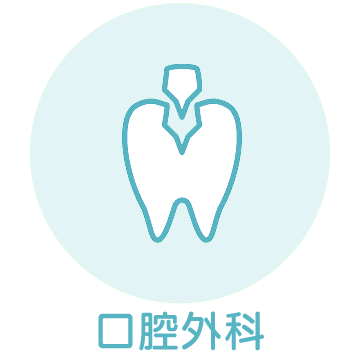 口腔外科アイコン_ロゴブルー
