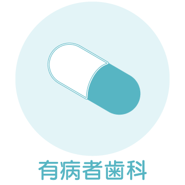 有病者歯科アイコン_ロゴブルー