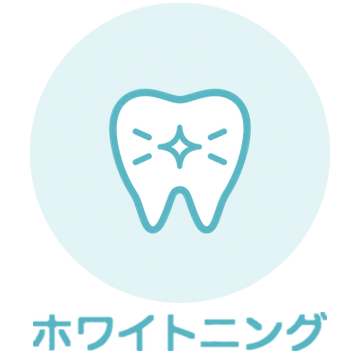 ホワイトニングアイコン_ロゴブルー_統一版