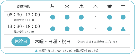 診療時間表_ロゴブルー_新版-2